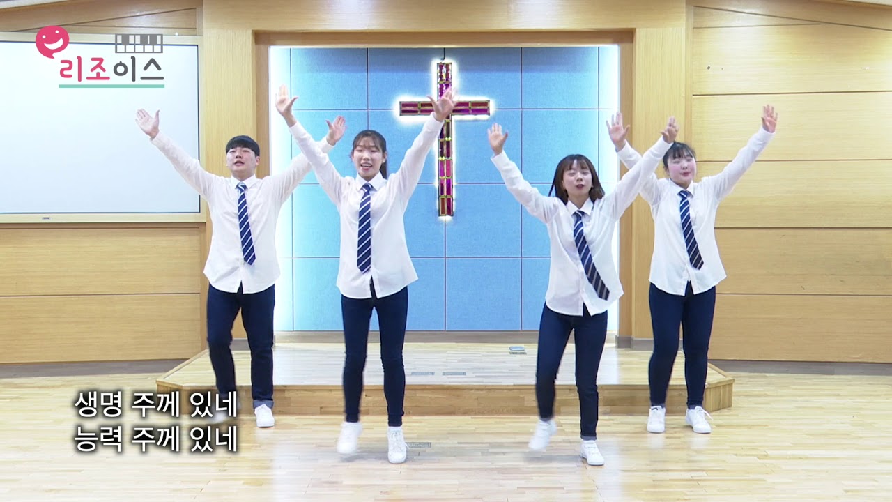 생명 주께 있네