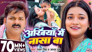 🔥 Viral Song 💯 - Ankhiya Me Nasa Ba (DJ Remix) 🔥🎧 Bhojpuri Song Dj | Pawan Singh | Dj Raja Music