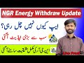 NGR Energy App Withdrawal Update Today || NGR Energy Latest Update Today | NGR Energy Withdraw | NGR