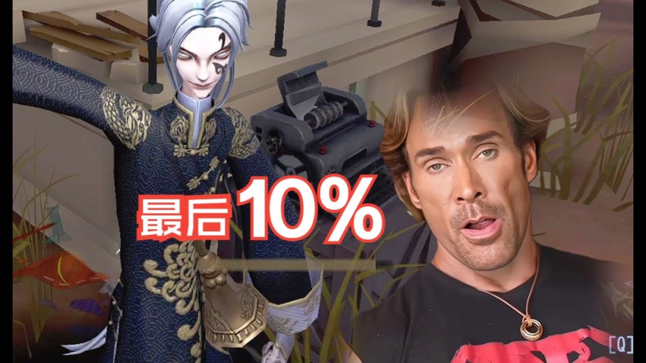 【第五人格1316】永远无法点开的密码机，宿伞超绝控场！！ #第五人格 #游戏 #identityⅴ