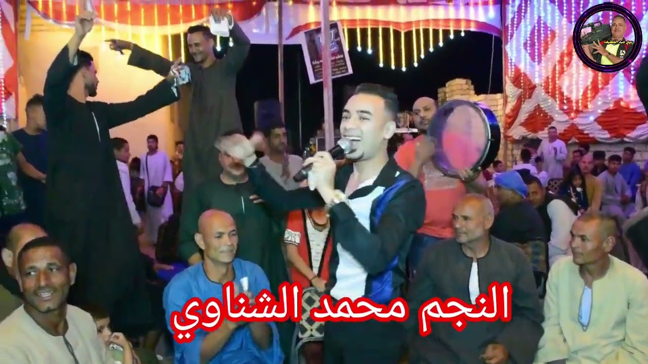 جرح الاريب بيعلم النجم محمد الشناوي فرحة اولاد نجيب أبو حامد لاتنسي الاشتراك في القناة ليصلكم كل جدي