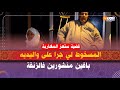 قضية ستهز المغاربة المسخوط لي جرا على واليديه المسنين لي رباوه فتمارة باقين منشورين فالزنقةفي رمضان 