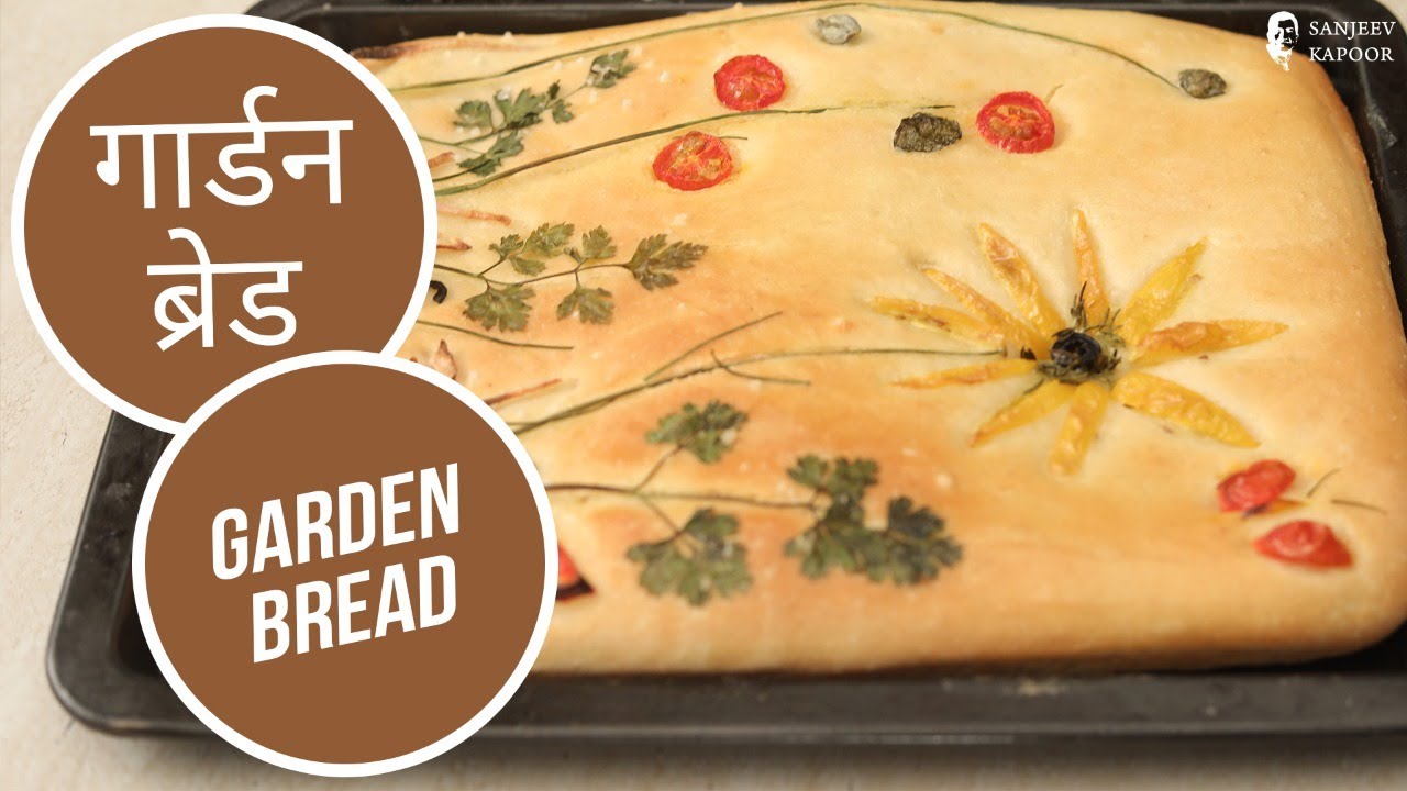 गार्डन ब्रेड | Garden Bread | Sanjeev Kapoor Khazana | Sanjeev Kapoor Khazana  | TedhiKheer