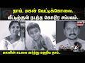 Crime Time | தாய், மகன் வெட்டிக்கொலை..  வீட்டிற்குள் நடந்த கொடூர சம்பவம்.. | Salem | Omalur