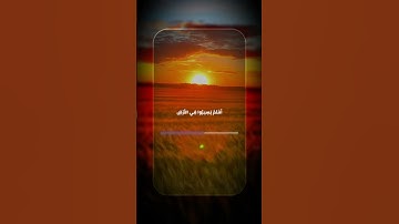 سورة محمد بصوت القارئ فارس عباد