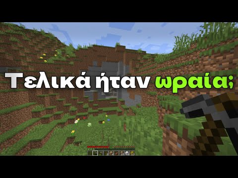 Το σχολείο δεν είχε πλάκα