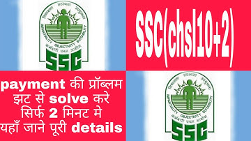 SSC chsl(10+2) payment problem solved in 2 minutes