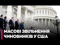 Шатдаун у США: Білий дім вже спланував масові скорочення в державних установах