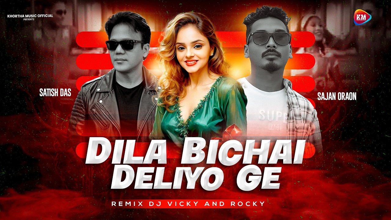 Dila Bichai Deliyo Ge| Funky Dance Mix | Satish Das x Sajan Oraon | Remix Dj Vicky And Rocky