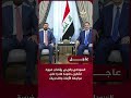 أكد السوداني والزيدي ضرورة المضي بتشكيل حكومة قادرة على مواجهة الأزمات والتحديات