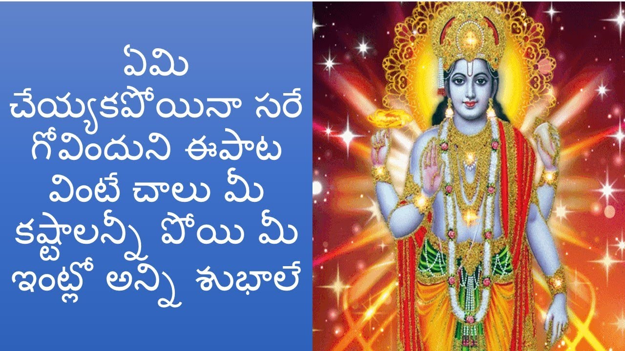 Govinda Hari Govinda Lord Venkatesaya Swamy Devotional 2022