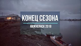 п.Нижнеянск 2018, Конец сезона, Концерт Оксаны Сичкарук в ДК &quot;Водник&quot;