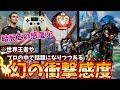 エイムアシストの吸い付きがぶっ壊れすぎて、話題になりつつある最強感度！【APEX LEGENDS/エーペックスレジェンズ】