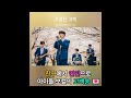 짝사랑 상대에게 몰래 보낼 고백 노래. &quot;오늘 부터 1일&quot; 💖| 수줍은 고백 | #사랑노래 #짝사랑 #고백