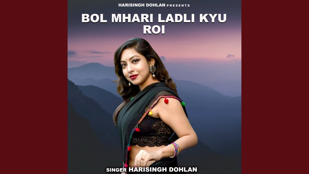 Bol mhari ladli kyu roi