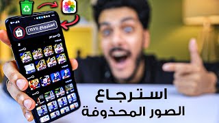 Recover deleted photos and videos from your phone after formatting... in just one minute! screenshot 3