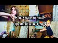 Расхламили сервант, я психанула 😂 Мотивация на уборку и готовку