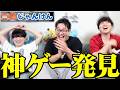 【激難】ポケモン対戦の""思考力""が鍛えられる神ゲーみつけたwwwww