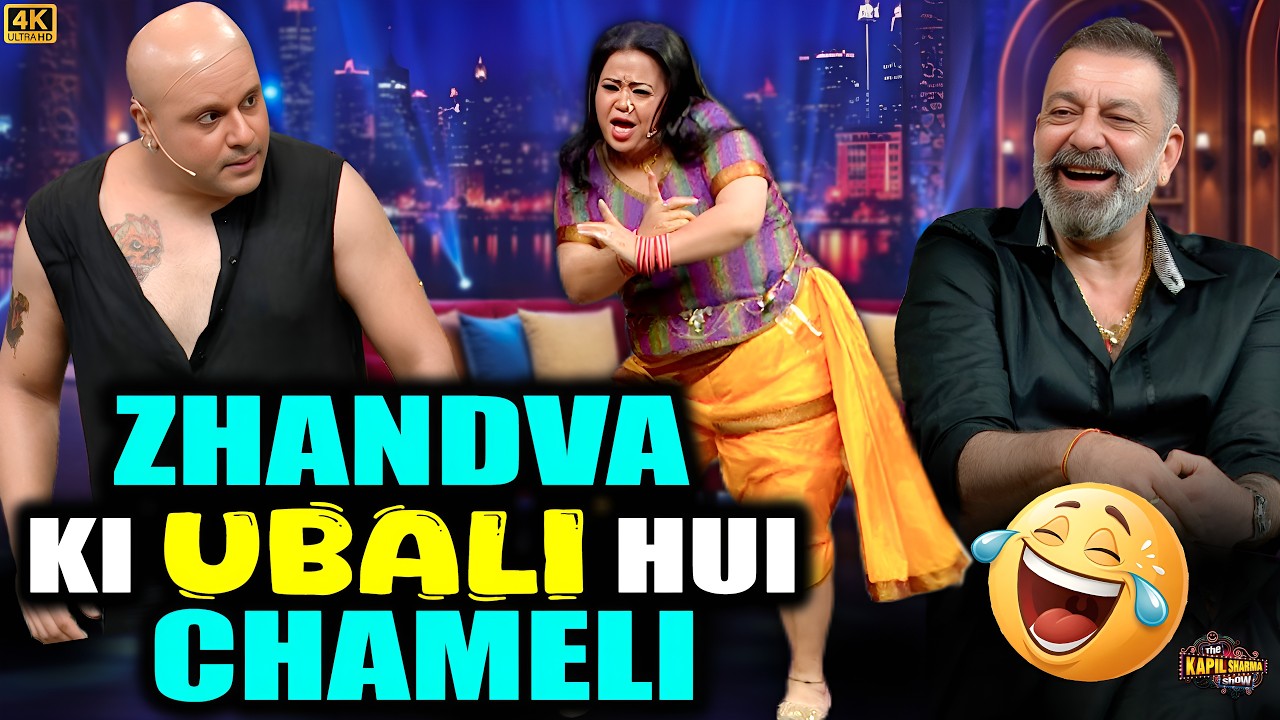 Bharti Singh को Krushna Abhishek as Kancha Cheena ने कहा झंडवा की उबली हुई चमेली| Sanjay Dutt | TKSS