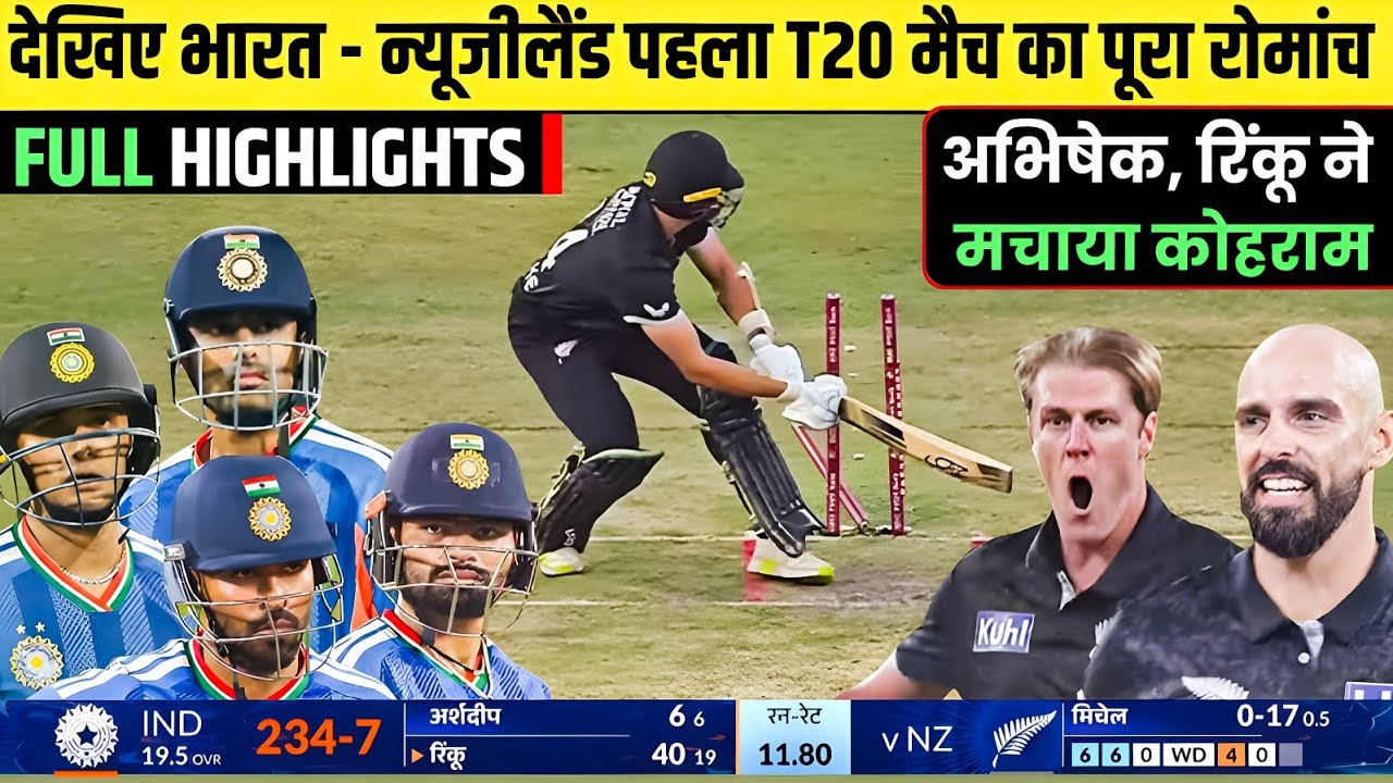 IND vs NZ 1st T20 2026 Full Match Highlights | India vs Newzealand 1st ...