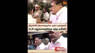 Ops Dmk Office Chennai Tn Election 2026 Sun News