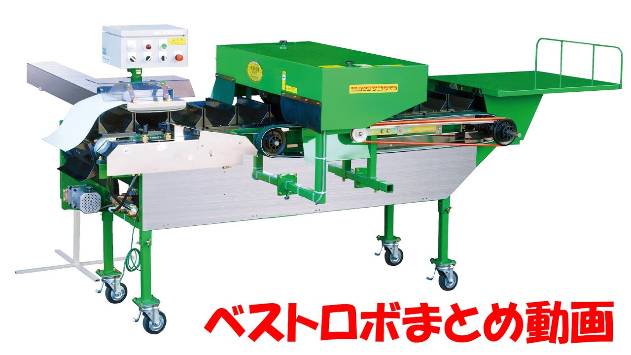 ベストロボまとめ動画