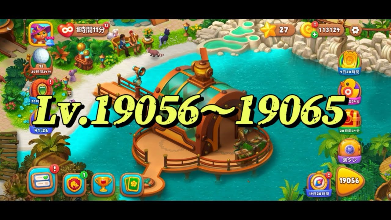 Lv.19056〜19065】ガーデンスケイプ Garden scapes - YouTube