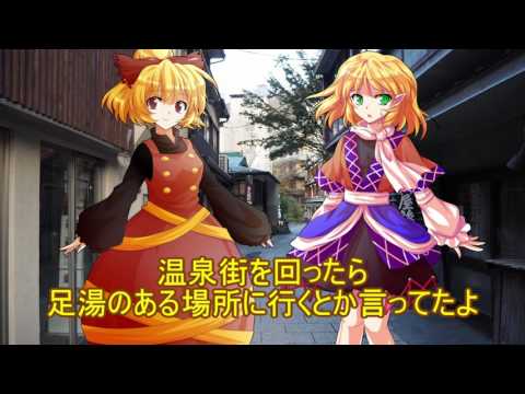 【ゆっくり茶番】みんなで温泉旅行に行こう！part2