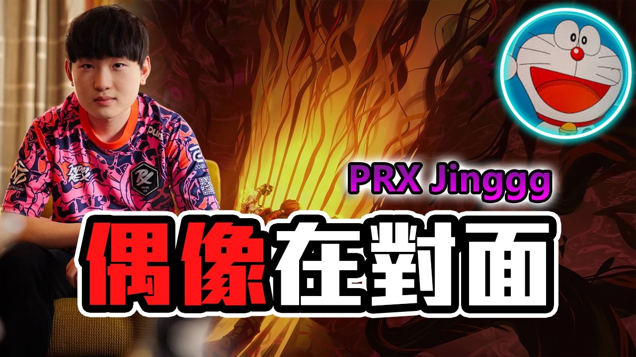 這把有點難度 主播能贏下嗎？ | 炎炎