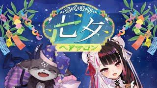 夜見れな(よるみれな)の配信のサムネイル画像