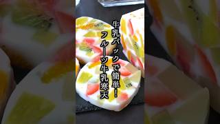 【高齢者向け】8月のおやつレク！準備簡単・工程も少ないレシピで楽しく調理