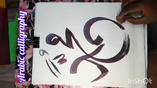 how to write calligraphy with sponge |sponge art|Allah name calligraphy |tutorial |akhtar artist