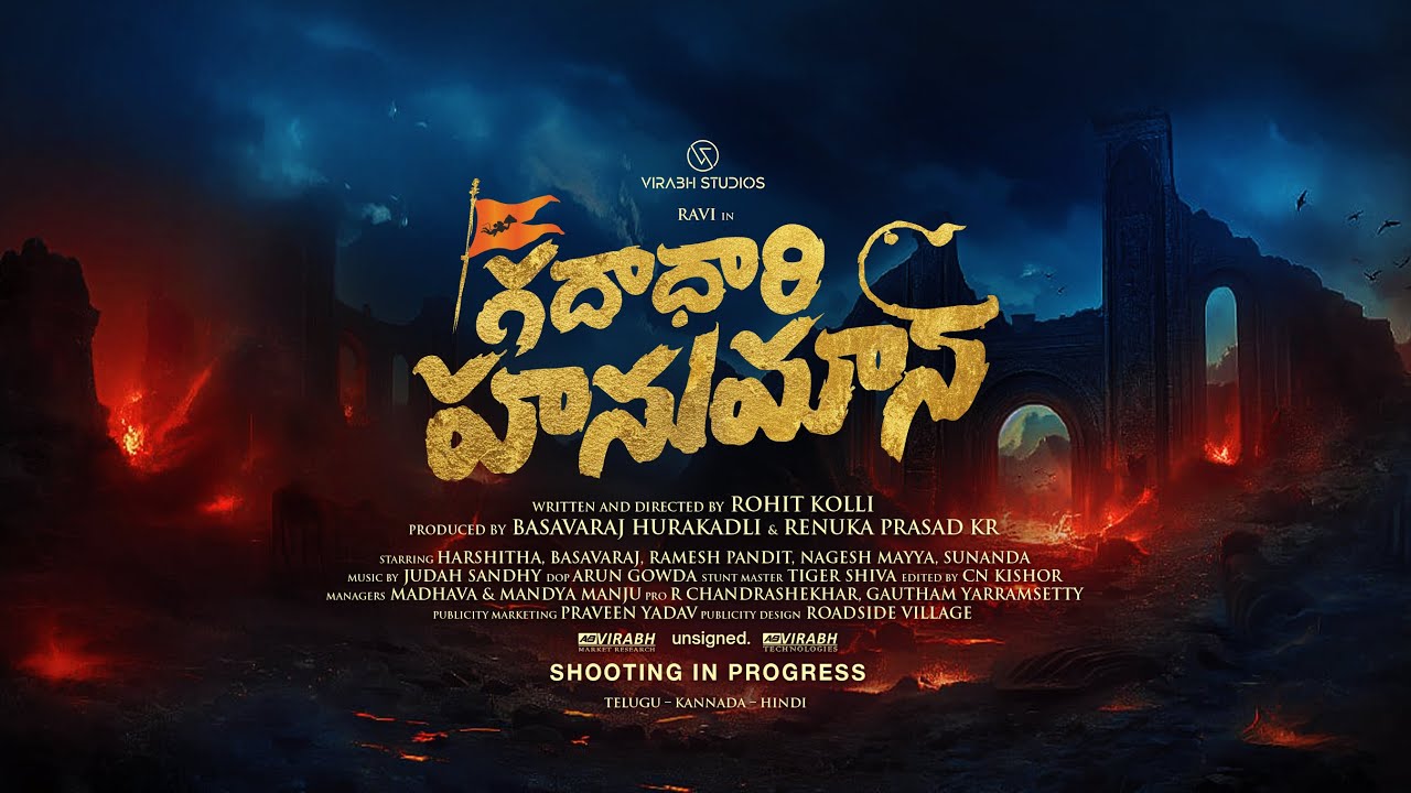Harshitha Ravi Kumar GADADHARI HANUMAN Title Reveal Glimpse – Telugu | Ravi | Harshitha ...