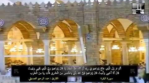 سورة البقرة 243 - 260 | عبد الرحيم الصديقي