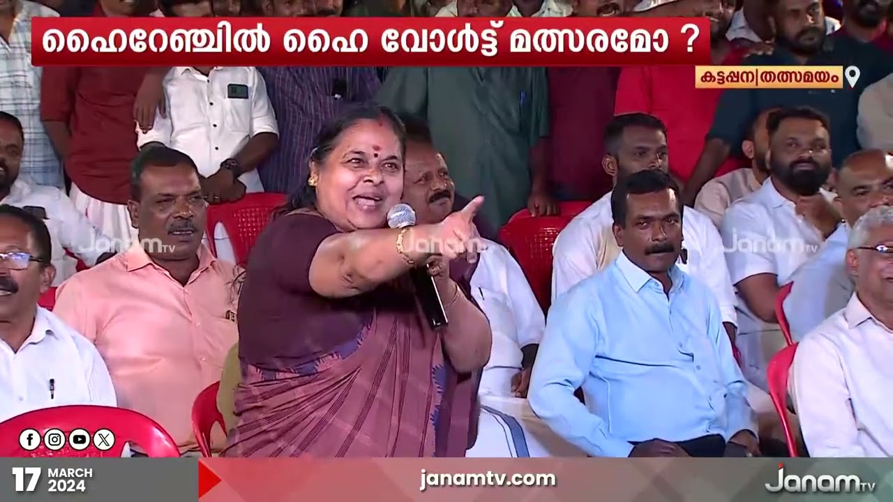 ജനസഭയിൽ ഇടത് വലത് പ്രതിനിധികൾക്കെതിരെ തുറന്നടിച്ച് വീട്ടമ്മ | JANASABHA