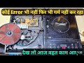 Prestige induction cooker/chula heating problem repair #induction cooktop no error but no heating