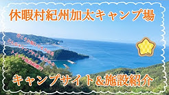 やーくんちゃんねる 和歌山camper Youtube