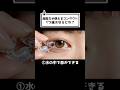 【ASMR】1つ選ぶならどれ？👁️④ 超能力が使えるコンタクトレンズ #asmr #lens