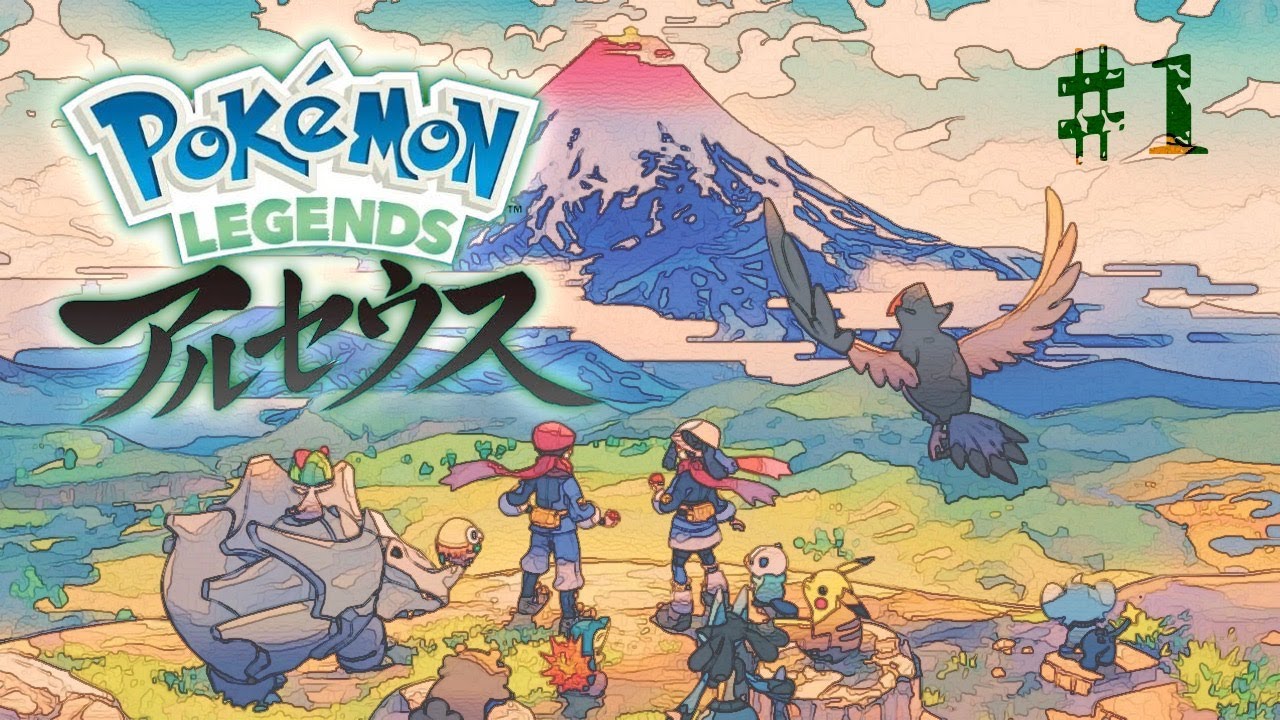 Pla あたらしい旅をはじめます 雑談 1 Pokemonlegendsarceus ポケモンレジェンズアルセウス Youtube