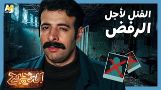 الدحيح | كيف يمكن للرجال أن يتعاملوا مع الرفض؟ screenshot 3