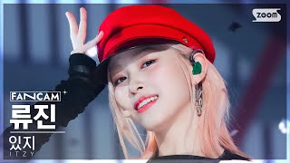 [안방1열 직캠4K] 있지 류진 'UNTOUCHABLE' (ITZY RYUJIN FanCam) @SBS Inkigayo 240114