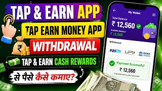 Tap & Earn App | Tap Earn Money App Withdrawal | Tap & Earn Cash Rewards Se Paise Kaise Kamaye screenshot 5