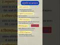 राष्ट्रपति का क्षमादान शक्ति अनुच्छेद 72 #gk #ntpcstaticgk #bssc #ssc