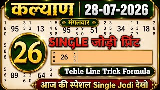 KALYAN MATKA - 07/28/2026 | Super Open | Kalyan Jodi Chart ! Kalyan Trick ! Satta Matka ! Kalyan