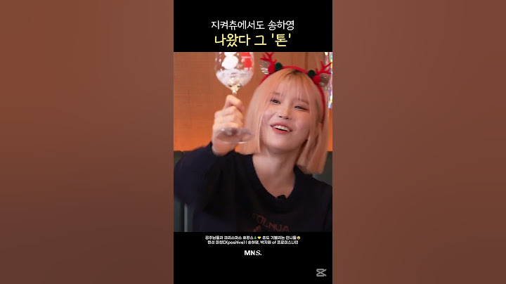 [프로미스나인] 지켜츄에서도 송하영 나왔다 그 '톤'