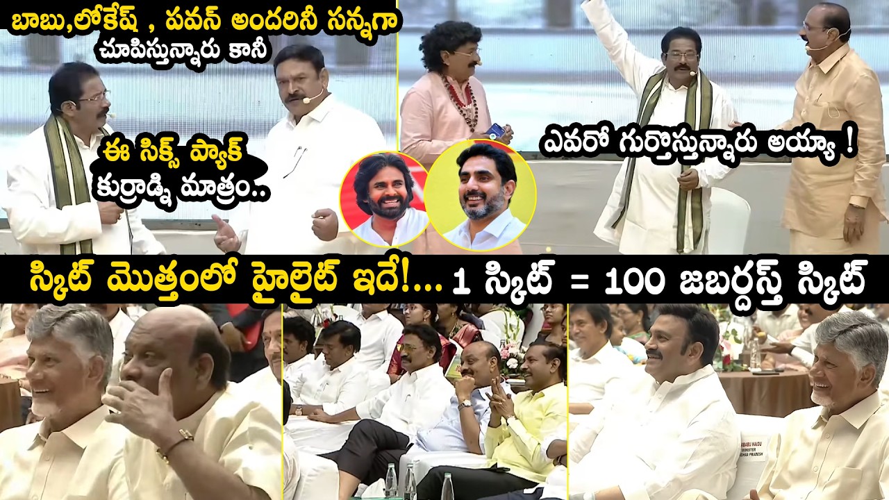 20 min Non - Stop Laughing 👌🤣: CM Chandrababu , Nara Lokesh & Pawan Kalyan | QubeTV News