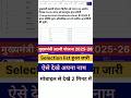 Bihar udyami yojana 2026 selection list kaise dekhe | mukhyamantri udyami yojana 10 lakh loan list
