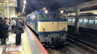 【E235系1000番台J–31編成新津配給牽引機返却】EF64–1031号機単回新宿駅発車