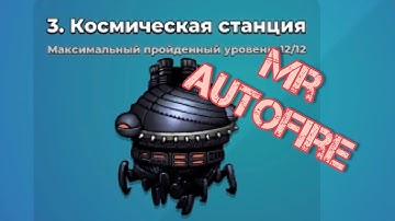 Mr Autofire mobile | Autofire For ios and android