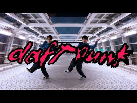 【LOCK DANCE】Daft Punk/Harder Better Faster Stronger